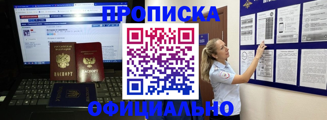 пропишу в квартире в Рыльске