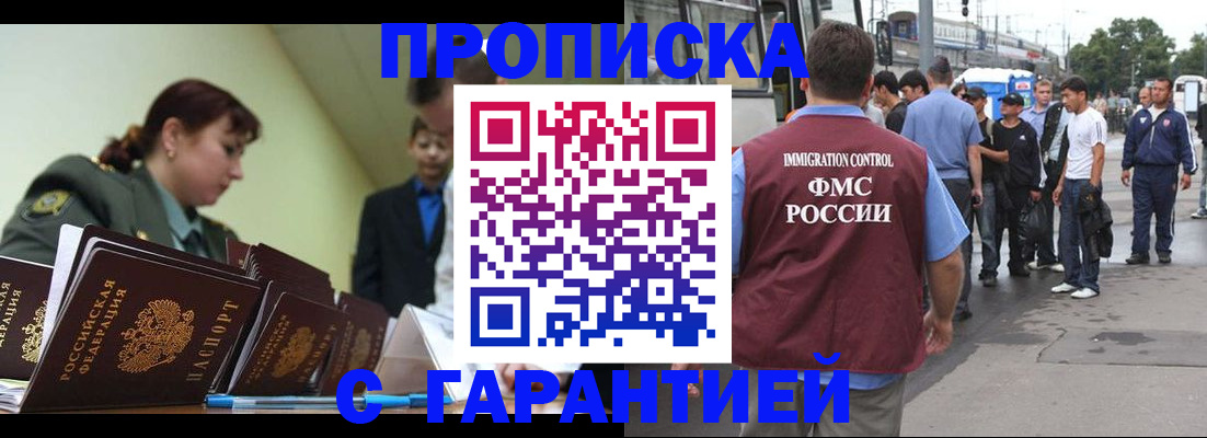 прописка для военкомата в Рыльске