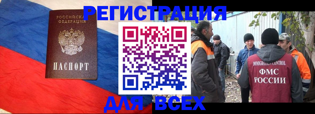 миграционный учет в Рыльске